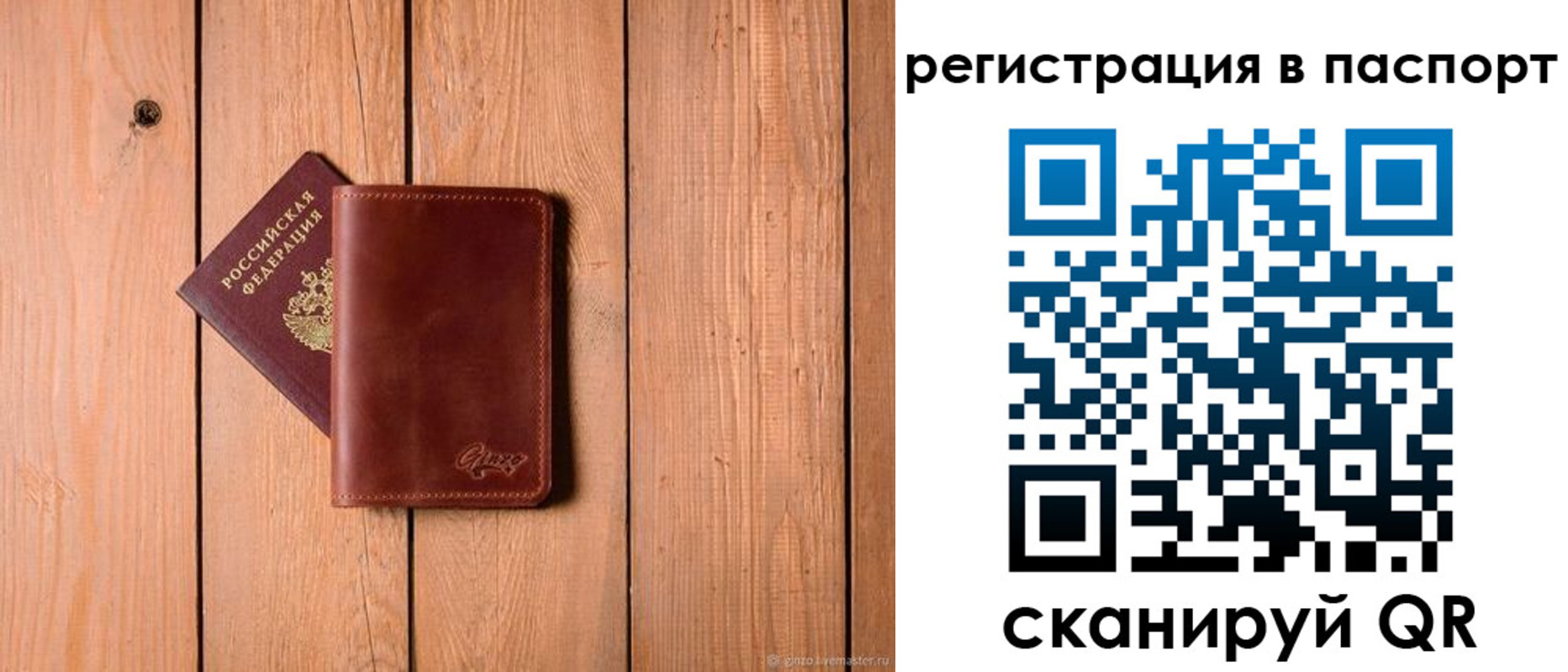 прописка паспорт в Дзержинске