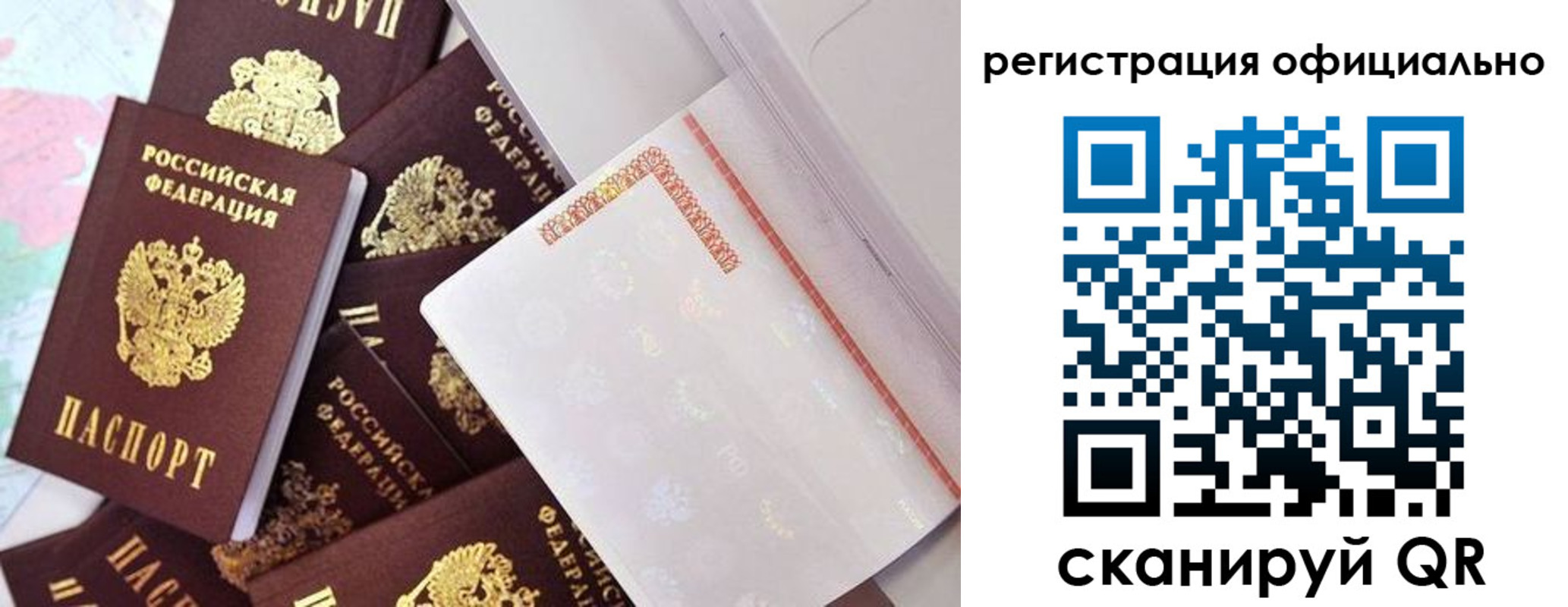 временная регистрация законно в Дзержинске