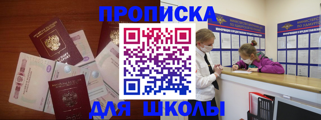 временная регистрация купить в Дзержинске