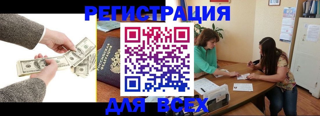 прописка для кредита в Дзержинске