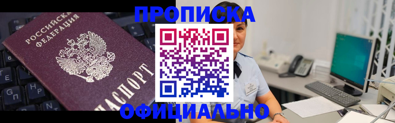 временная регистрация собственник в Дзержинске