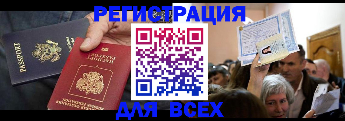 временная регистрация 2025 в Дзержинске
