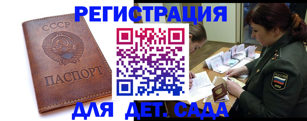 временная регистрация купить в Дзержинске