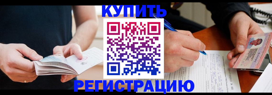 пропишу в квартире в Дзержинске