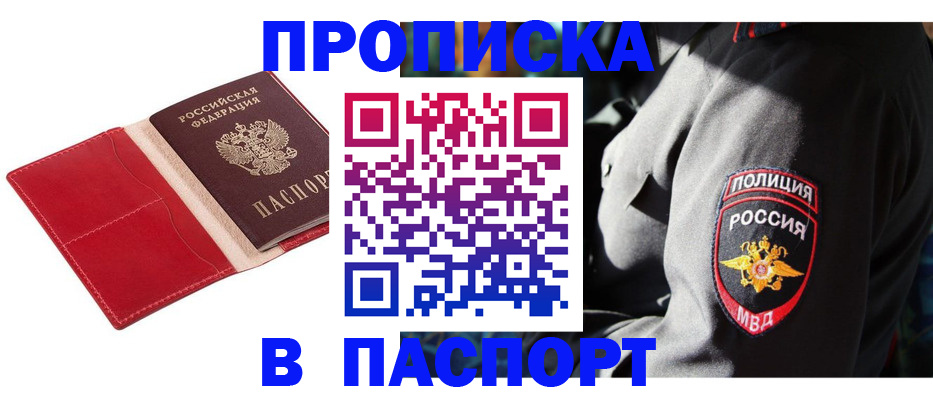 временная регистрация надежно в Дзержинске