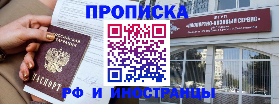 временная регистрация адрес в Дзержинске